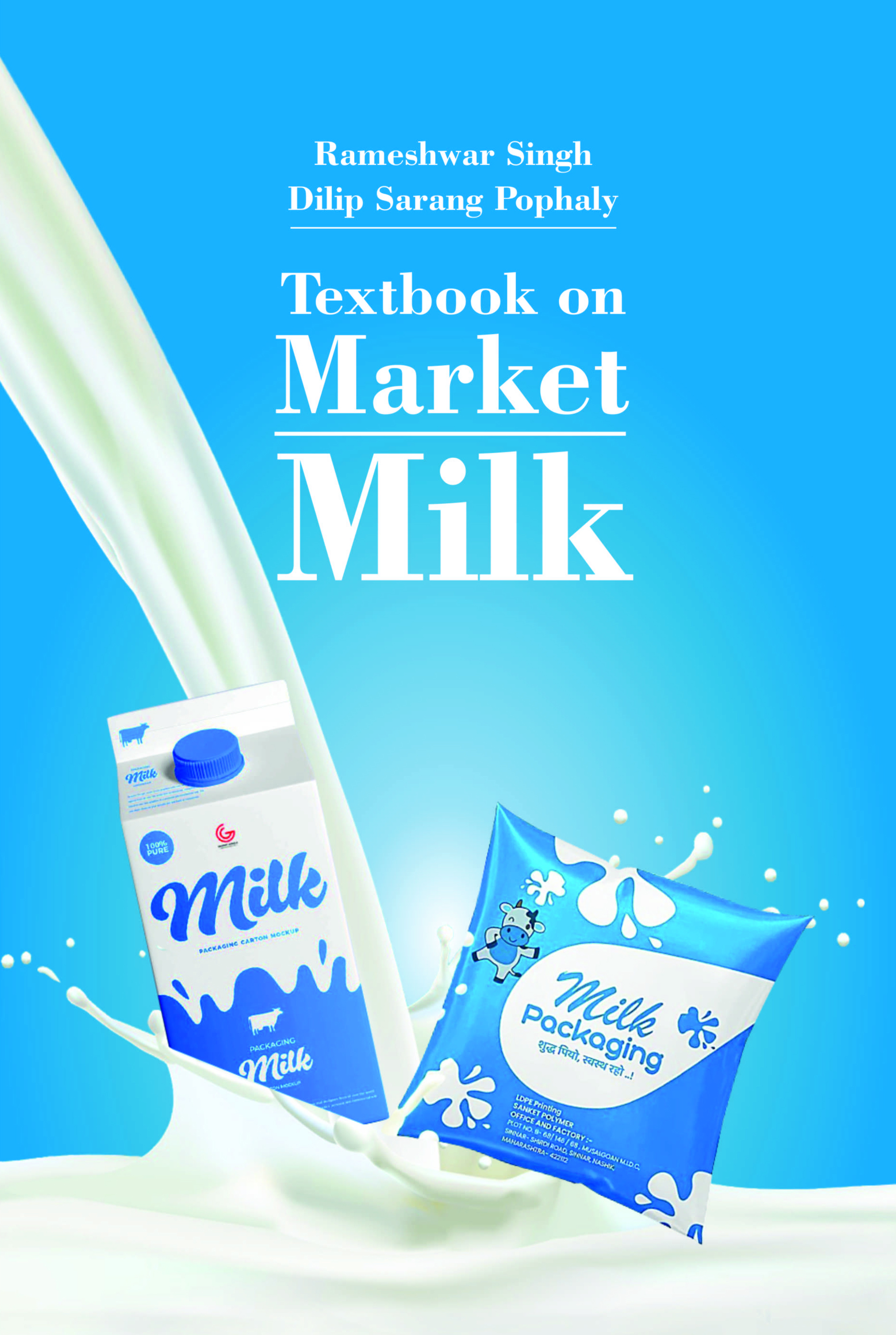 TEXTBOOK ON MARKET MILK