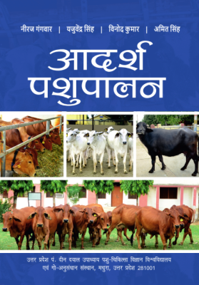 Adarsh Pashupalan