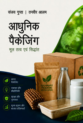 Aadhunik Packaging Mool Tatwa Aiwam Siddhant 
